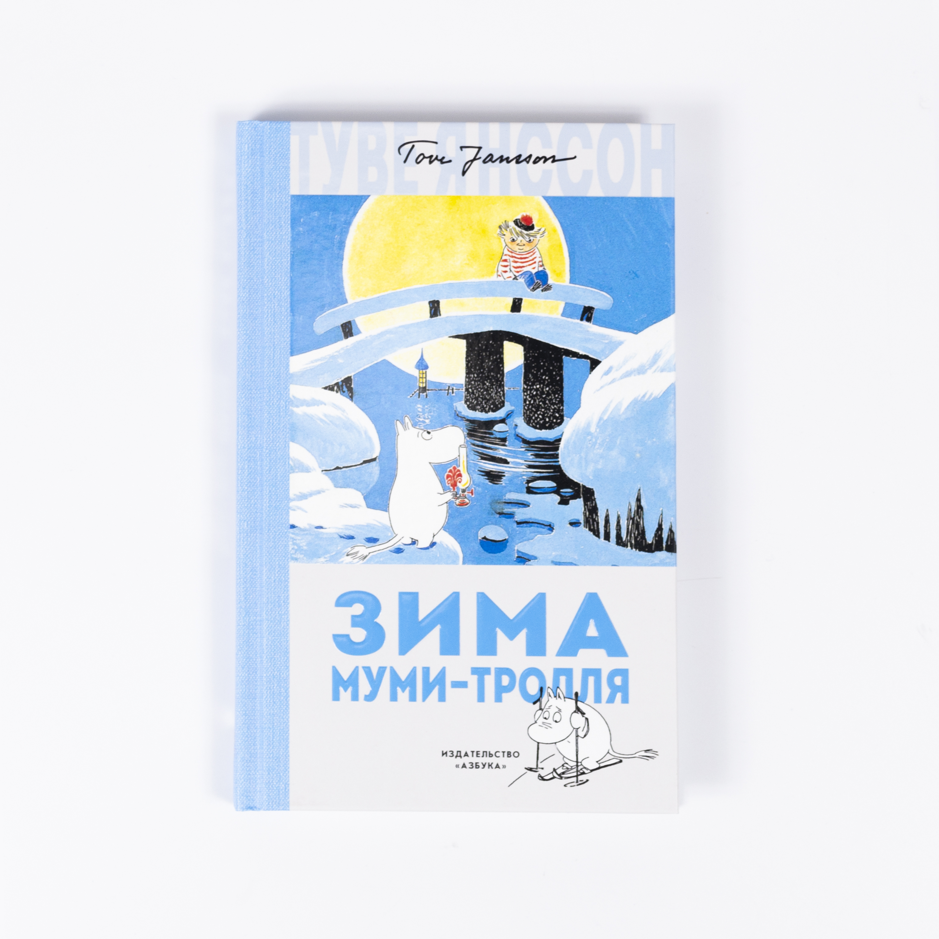 фанфик зимняя книга фото 96