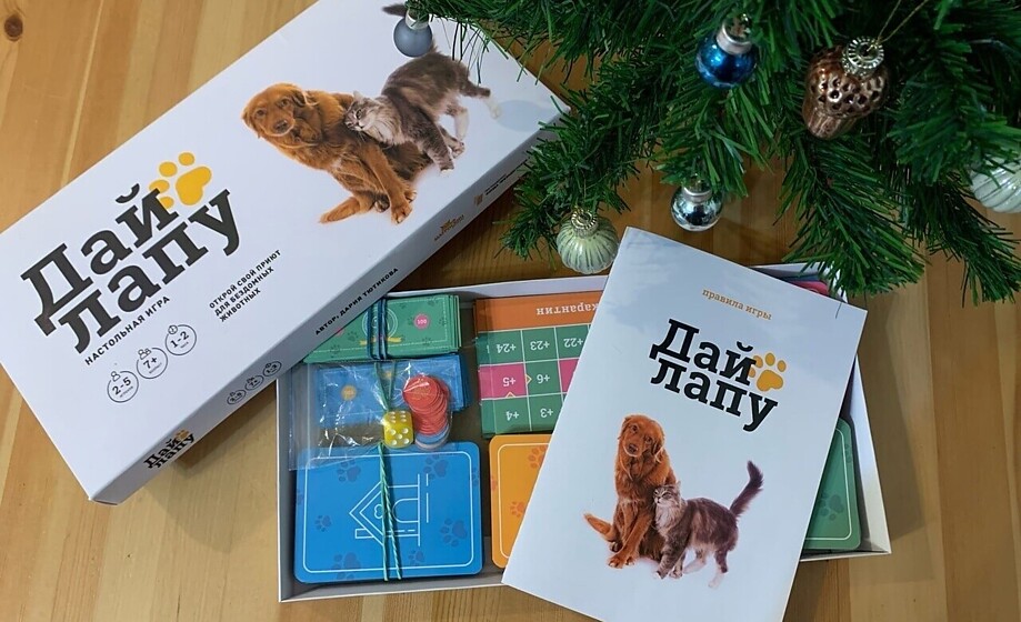 Настольная игра про помощь бездомным животным! 